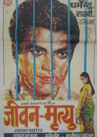 Jeevan Mrityu poster