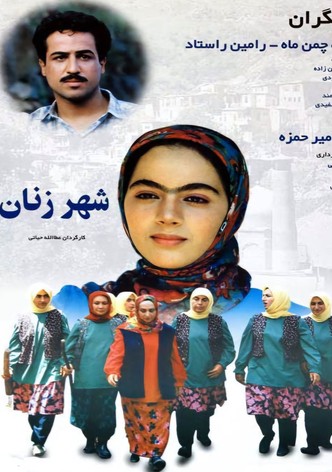 City of Women