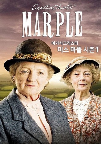 아가사 크리스티 : 미스 마플 시즌1