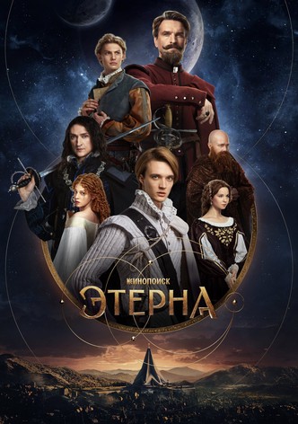 Aeterna