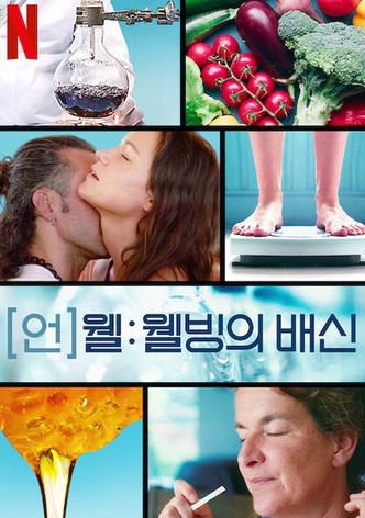 언웰: 웰빙의 배신