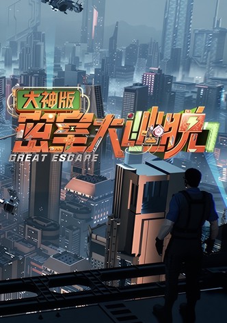 Great Escape Super Version