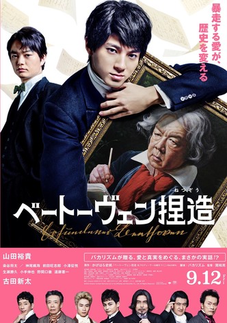 Beethoven Fabrication