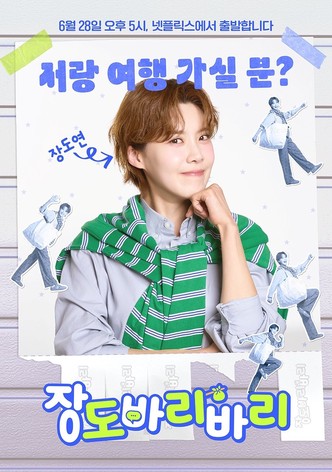 Getaway and Go with Jangdobari - Temporada 1