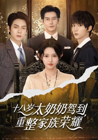 Reborn at 18: The Great-Grandma Takes Charge