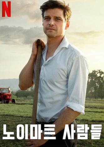 노이마트 사람들