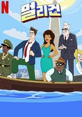 멀리건 - Season 2