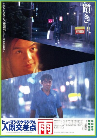 Human Scramble: Rain
