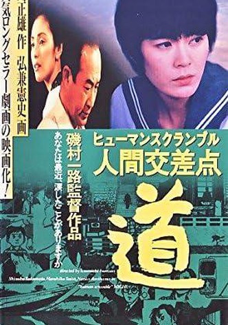 Ningen kosaten: Michio