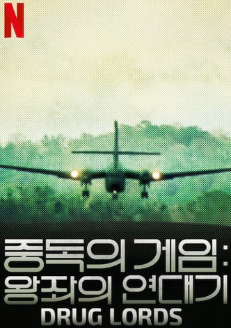 중독의 게임: 왕좌의 연대기