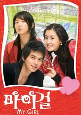 My Girl