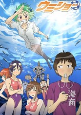 ケンコー全裸系水泳部 ウミショー