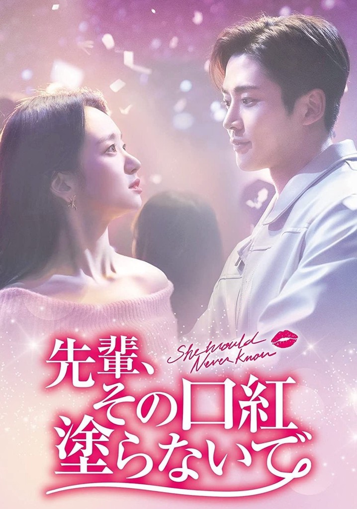 韓国ドラマ「先輩、その口紅を塗らないで」OST　サウンドトラック　新品未開封 Amazon.co.jp: 韓ドラ 韓国ドラマ 先輩、その口紅塗らないで ost