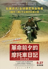 摩托日记