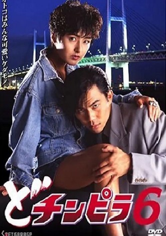 Dochinpira 6