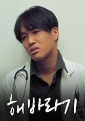 Sunflower - Season 1