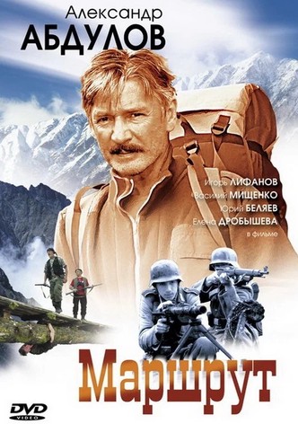 Marshrut