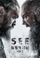 '어둠의 나날' - See - Season 02