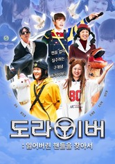 Screwballs - Saison 2