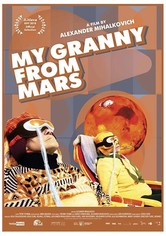 Моя бабушка с Марса