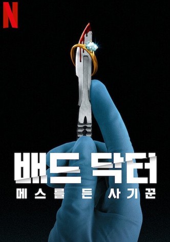 시즌 1