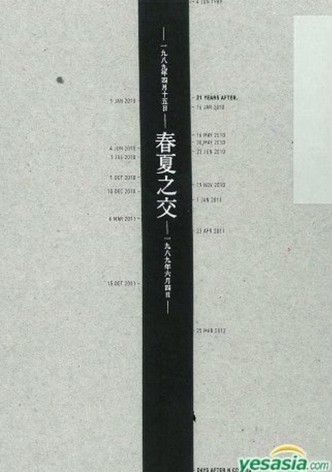 Ceon Haa Zi Gaau