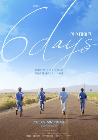 식스데이즈