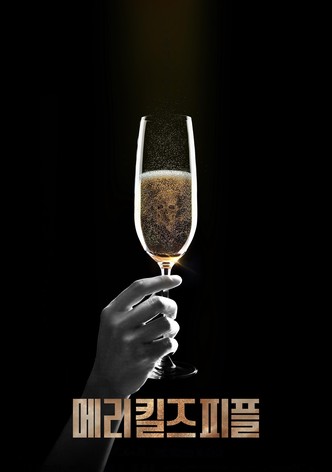 메리 킬즈 피플