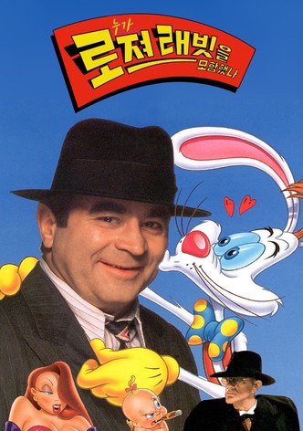 누가 로저 래빗을 모함했나