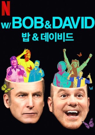 밥 & 데이비드