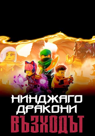 Нинджаго Дракони: Възходът
