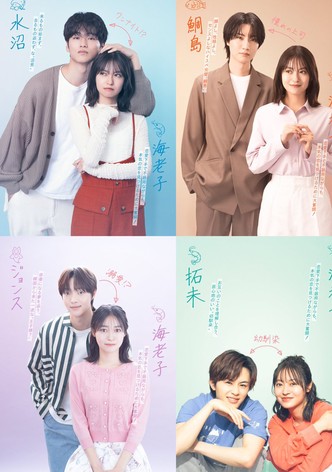 Ebi datte Tai ga Tsuritai