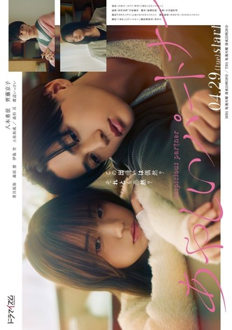 Suspicious Partner - Ayashii Partner