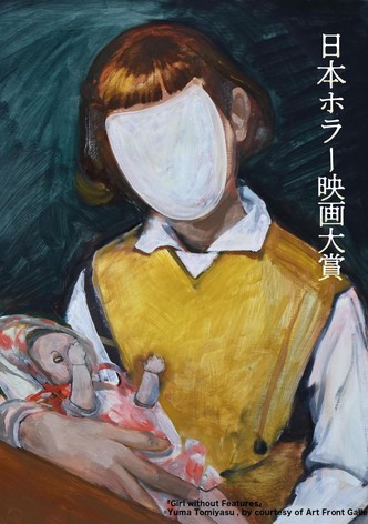 1st Japan Horror Film Awards: Winning Work