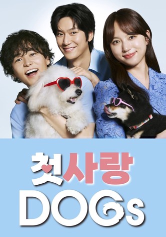 첫사랑 DOGs
