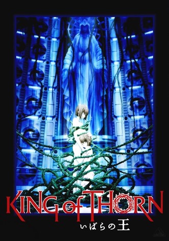 いばらの王 -KING OF THORN-