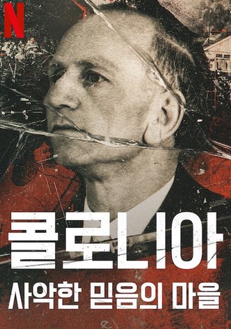 콜로니아: 사악한 믿음의 마을