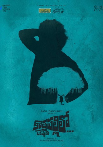 Kothapallilo Okappudu