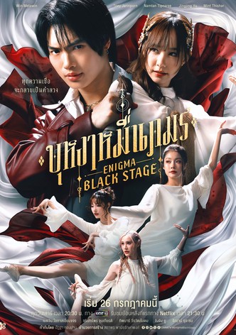 Enigma Black Stage - Season 1