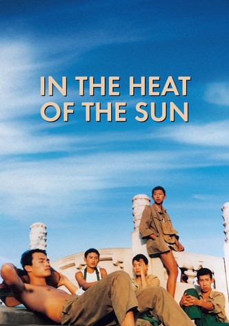 햇빛 쏟아지던 날들