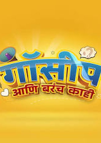 Gossip Ani Barach Kahi