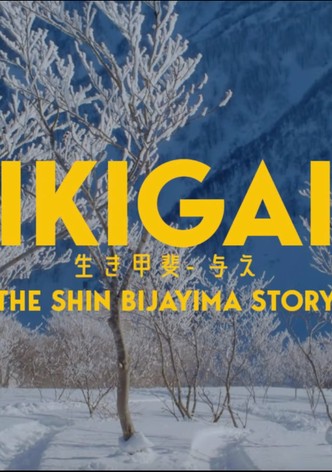 IKIGAI: The Shin Biyajima Story