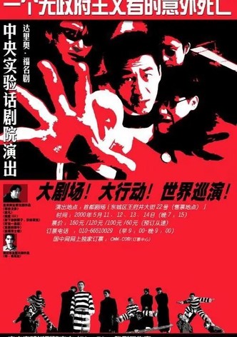 The Accidental Death of an Anarchist