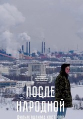 После Народной