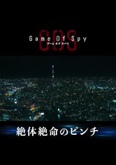 GAME OF SPY