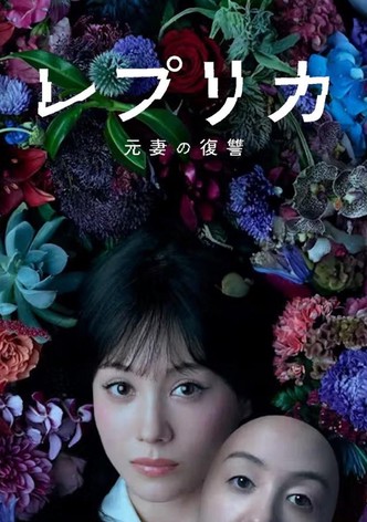 Repurika Moto-Tsuma no Fukushû