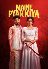 Maine Pyar Kiya