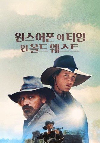 원스 어폰 어 타임 인 올드 웨스트