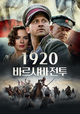 1920 바르샤바 전투