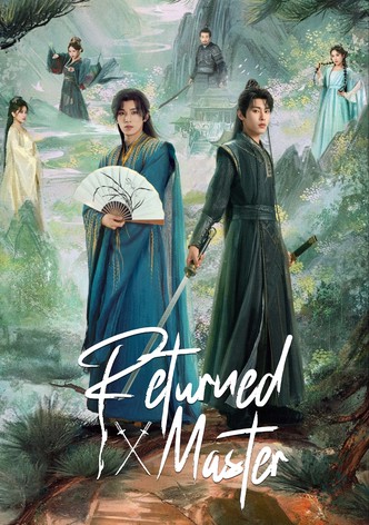 将軍家の末息子